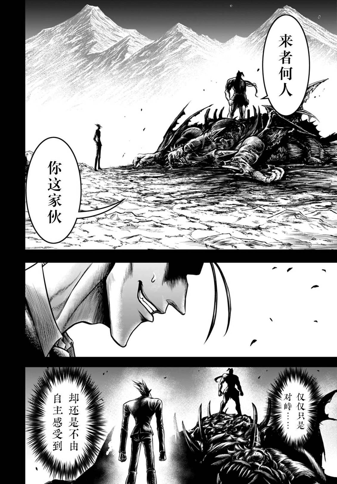 第29话 第12页