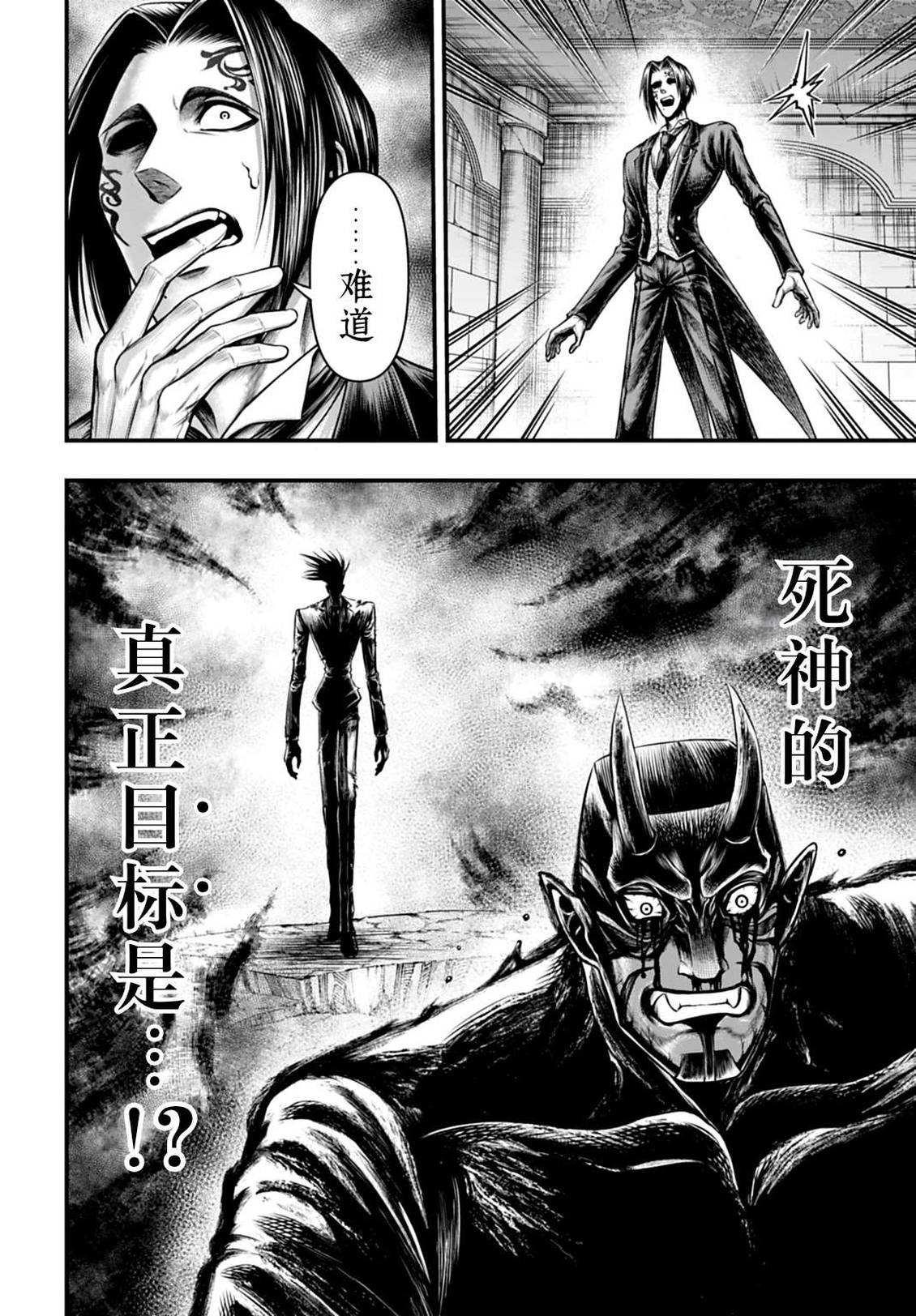 第29话 第30页