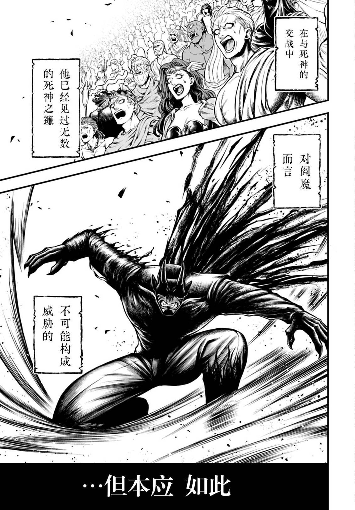 第29话 第27页