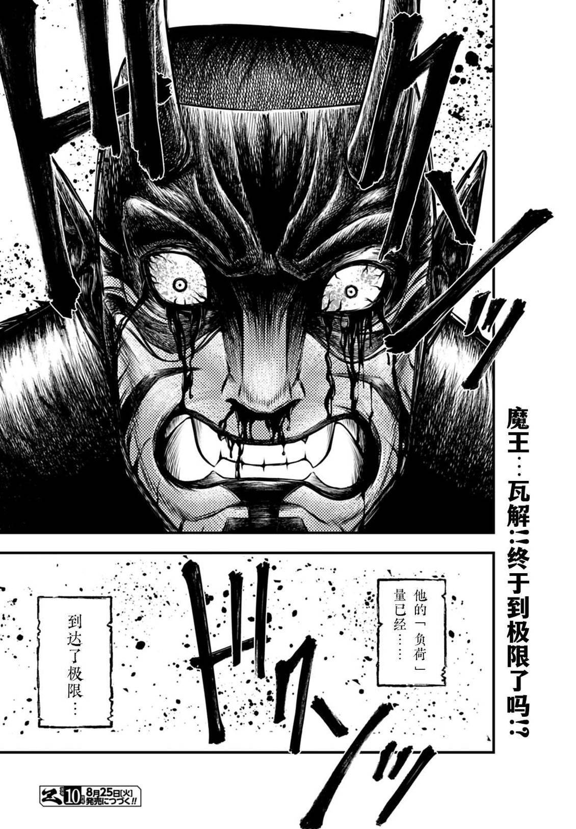 第29话 第37页