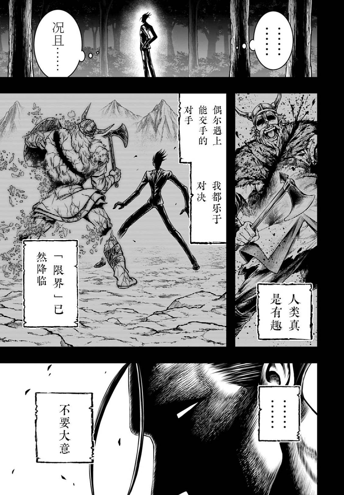 第29话 第9页