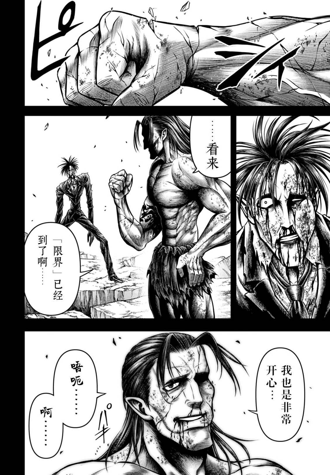 第29话 第20页
