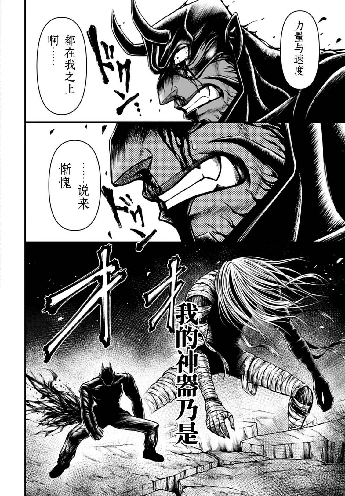 第29话 第34页