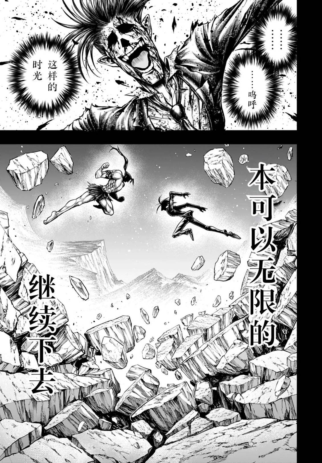 第29话 第19页