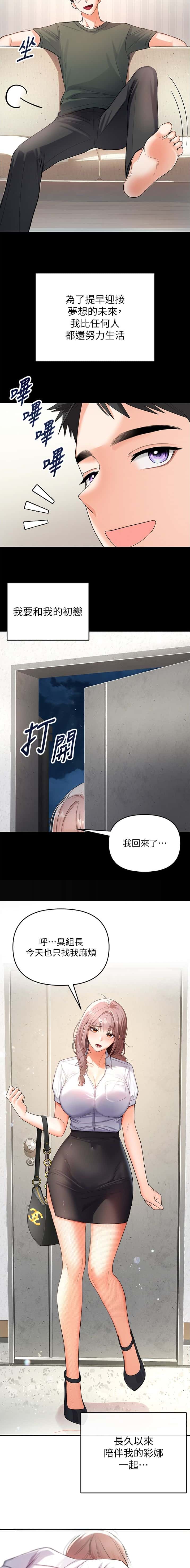第1话 第2页