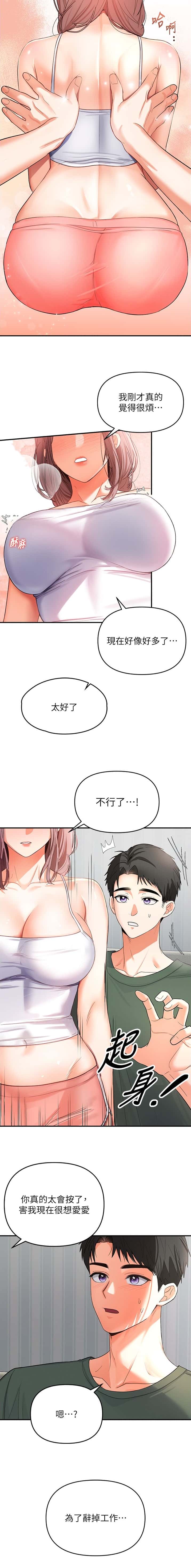 第1话 第5页