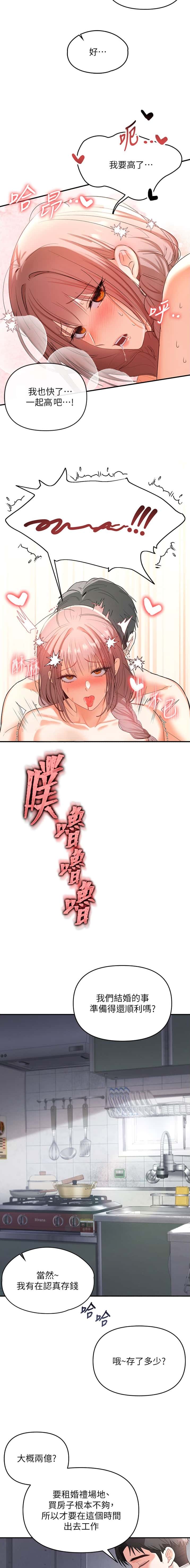 第1话 第7页