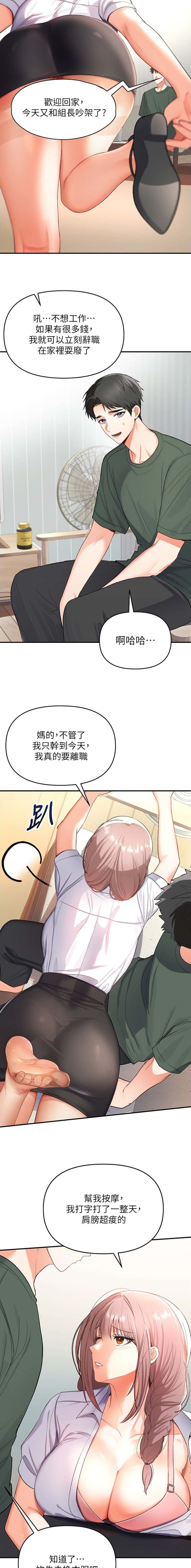 第1话 第3页
