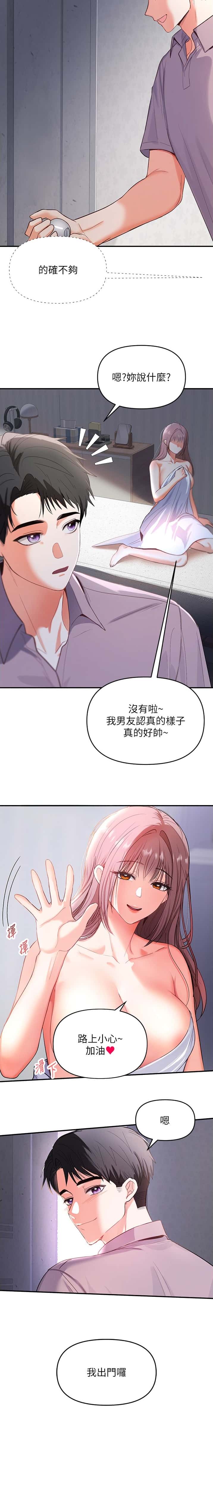 第1话 第8页