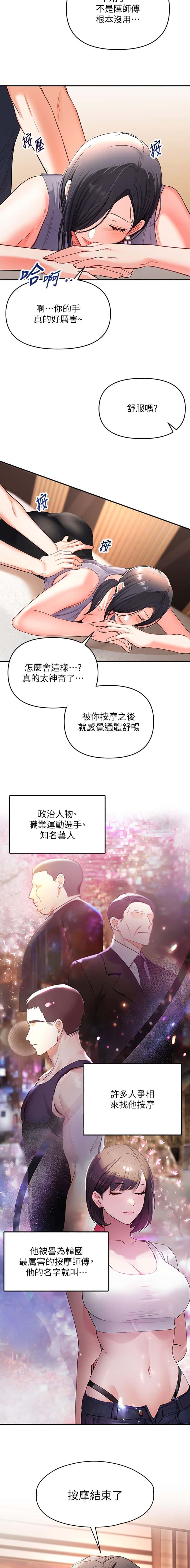 第2话 第2页