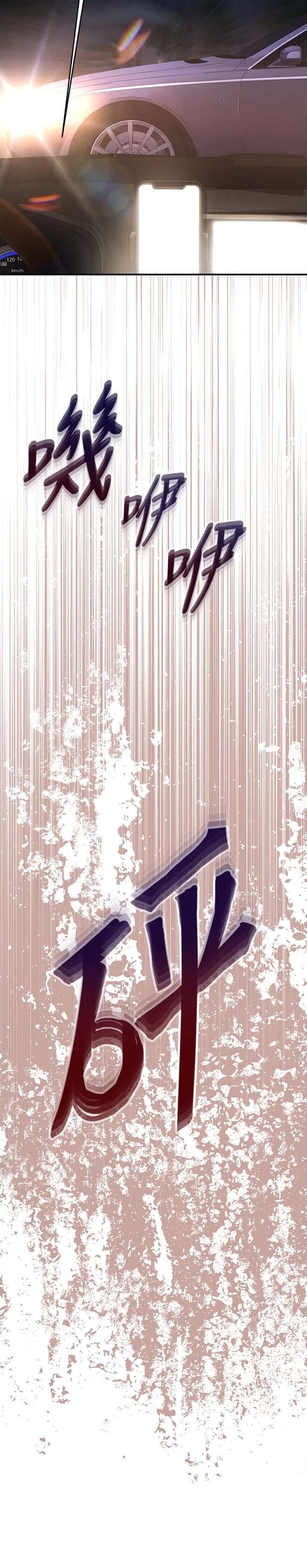 第2话 第9页