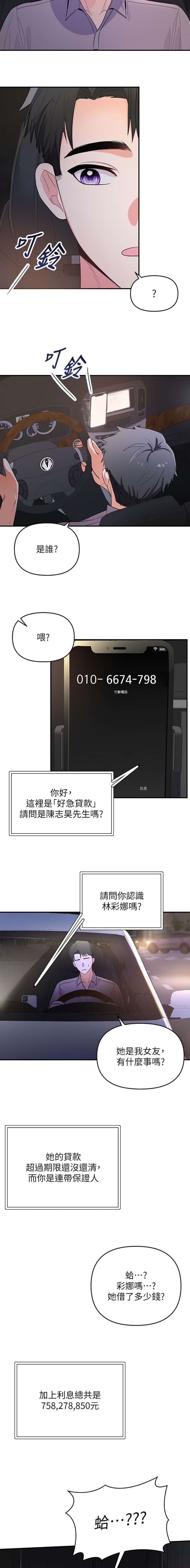 第2话 第7页