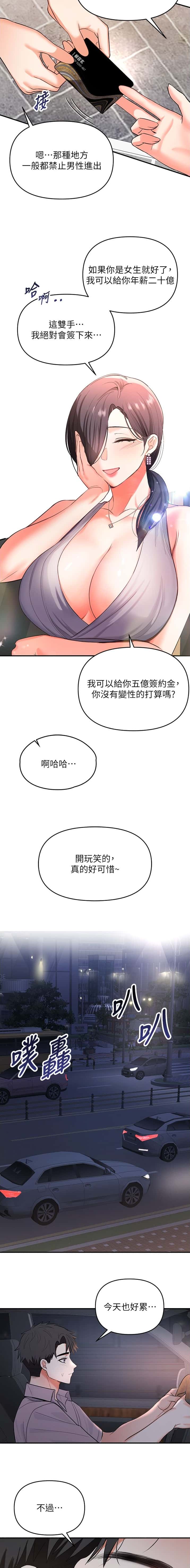 第2话 第5页