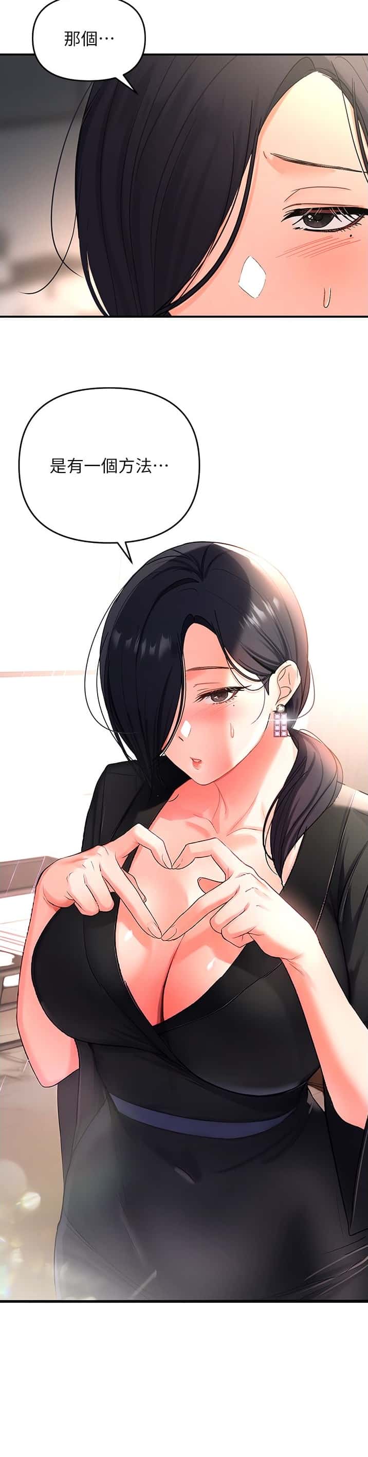 第3话 第8页