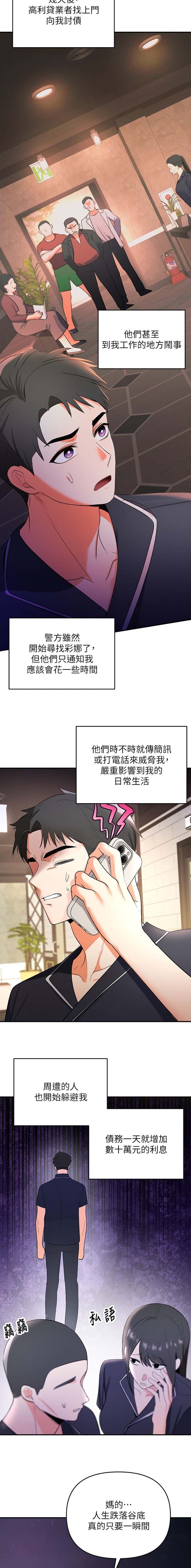 第3话 第5页