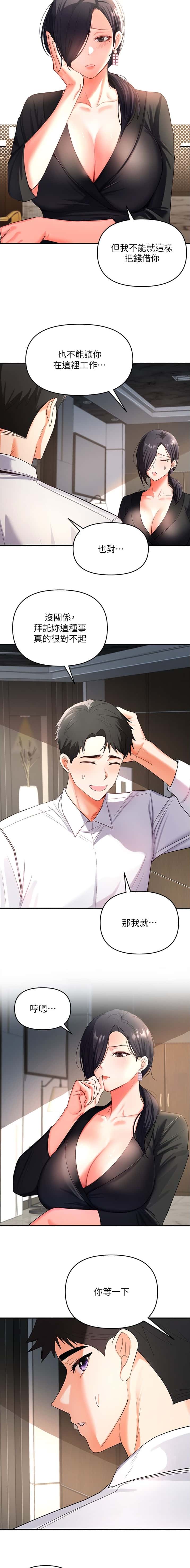 第3话 第7页