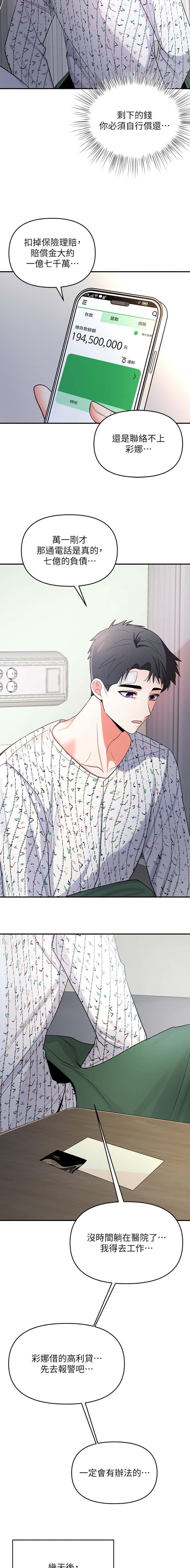 第3话 第4页