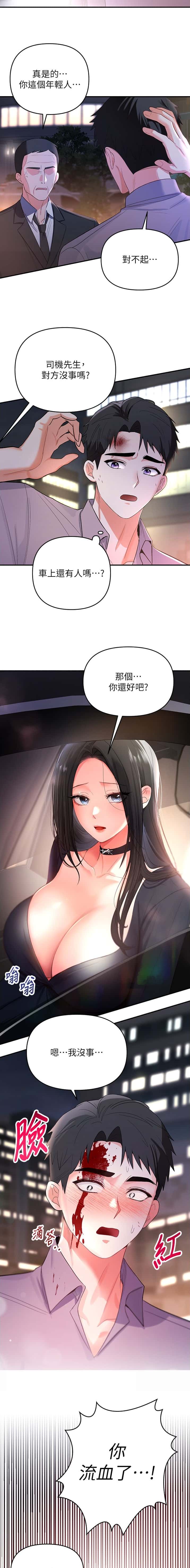 第3话 第2页