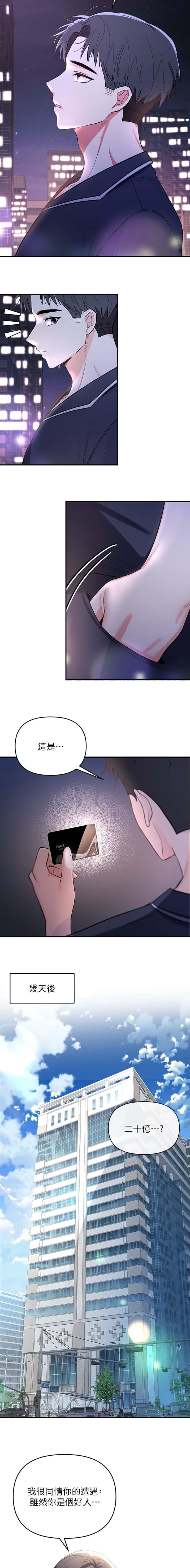 第3话 第6页