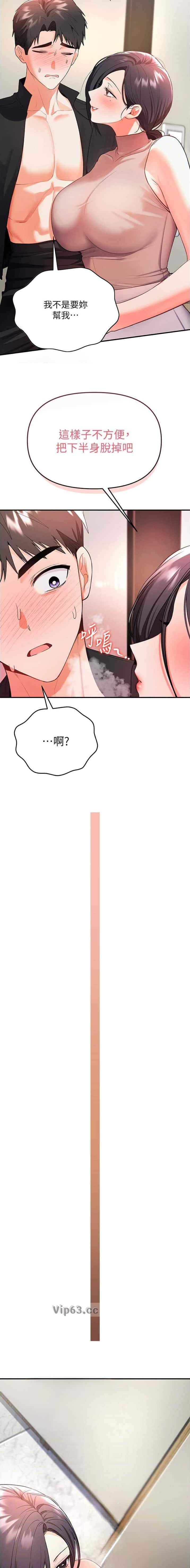 第7话 第2页