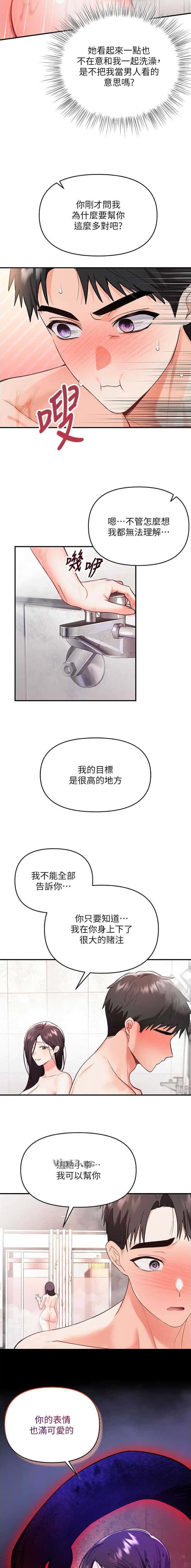 第7话 第7页