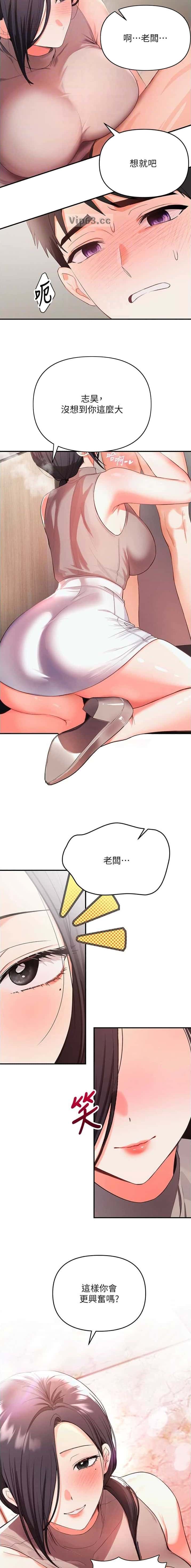 第7话 第3页
