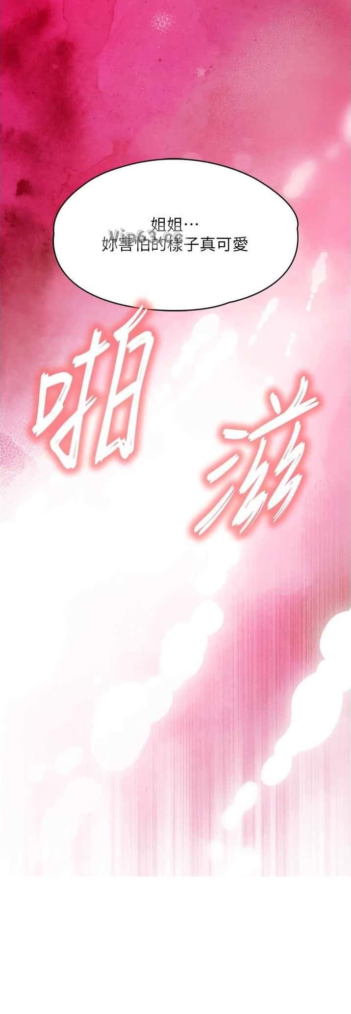 第8话 第8页