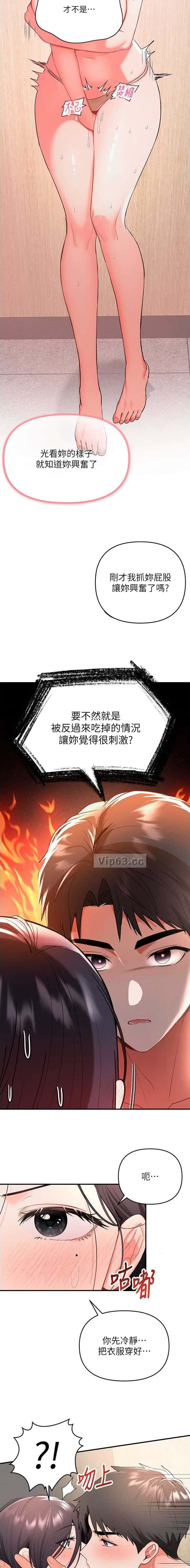 第8话 第4页