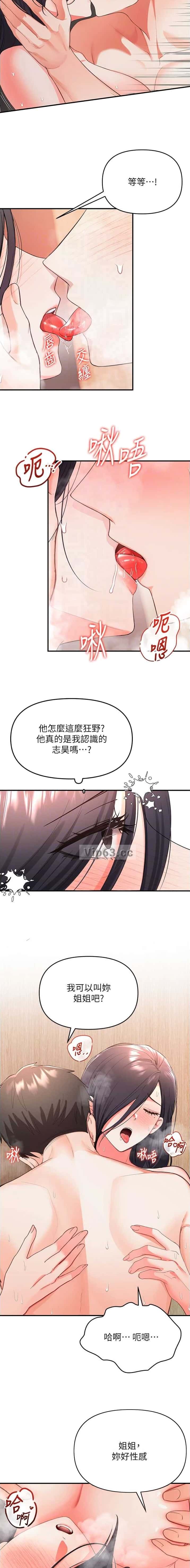 第8话 第5页