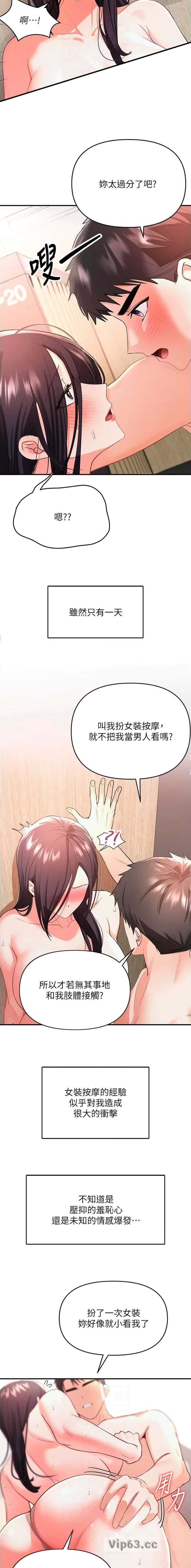 第8话 第2页