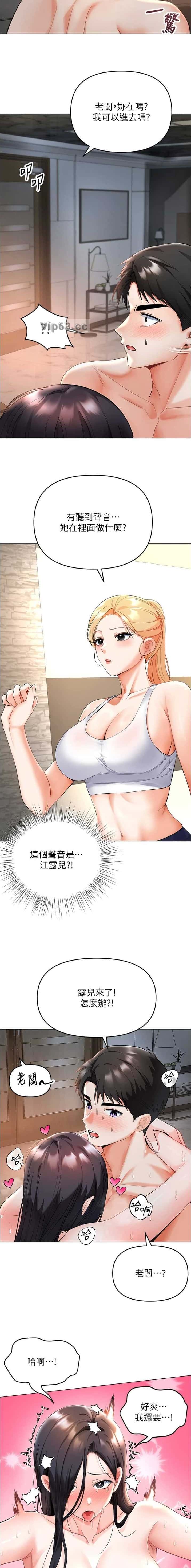 第9话 第8页