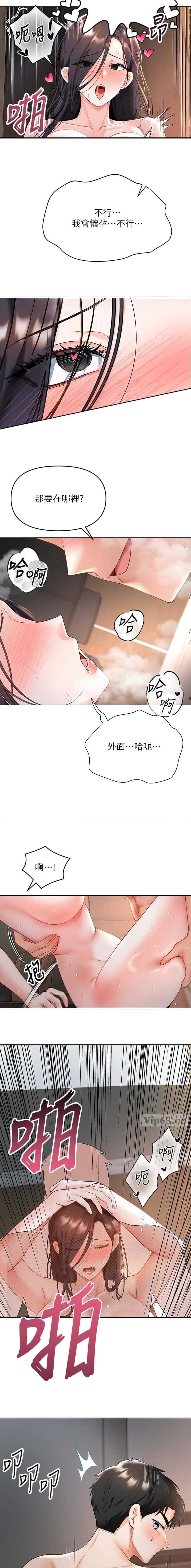 第9话 第7页
