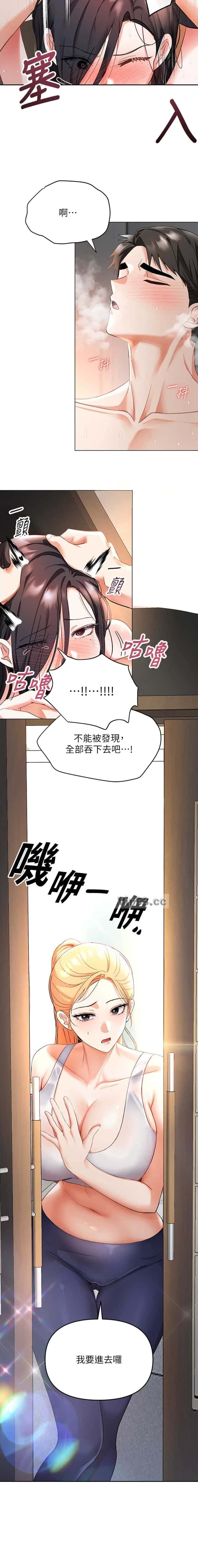 第9话 第10页