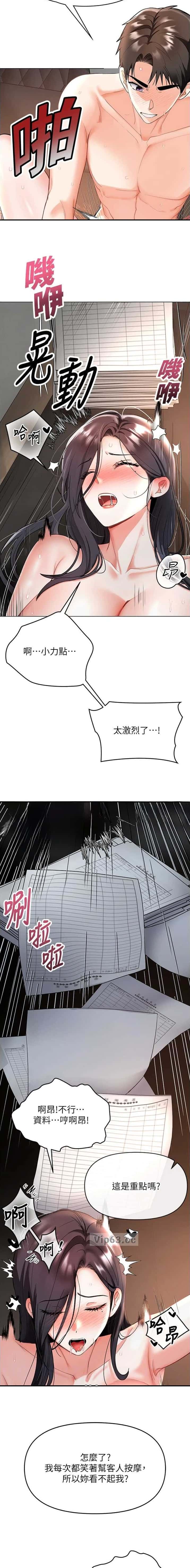 第9话 第4页