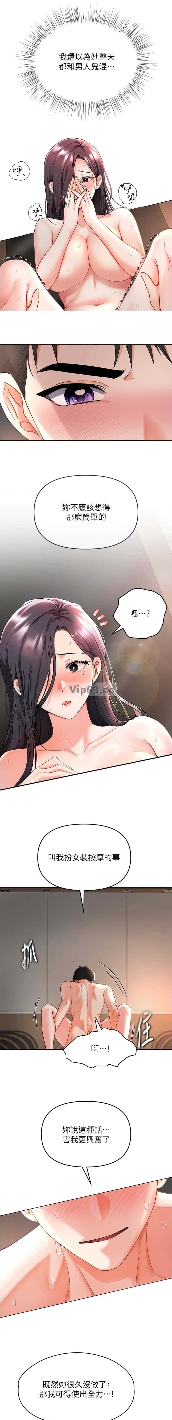 第9话 第3页