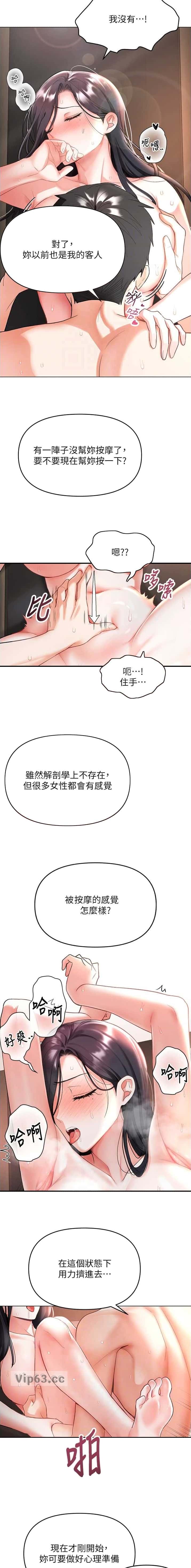 第9话 第5页