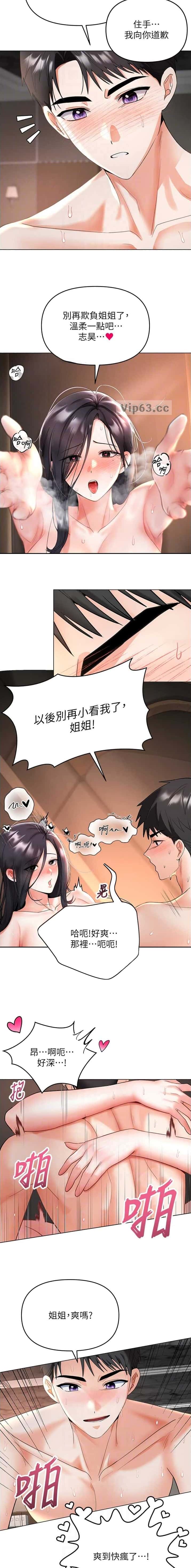 第9话 第6页