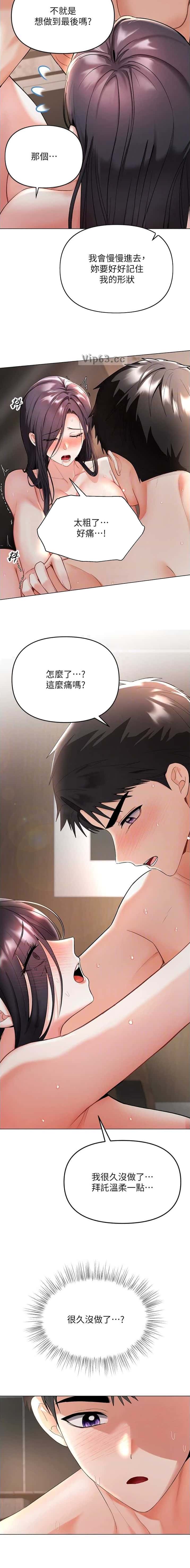 第9话 第2页