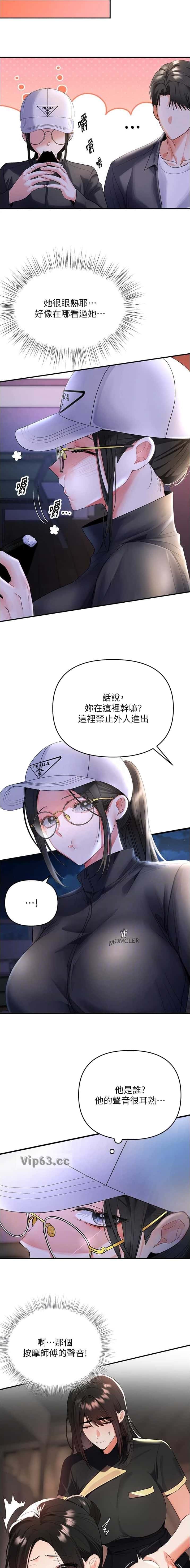 第10话 第7页