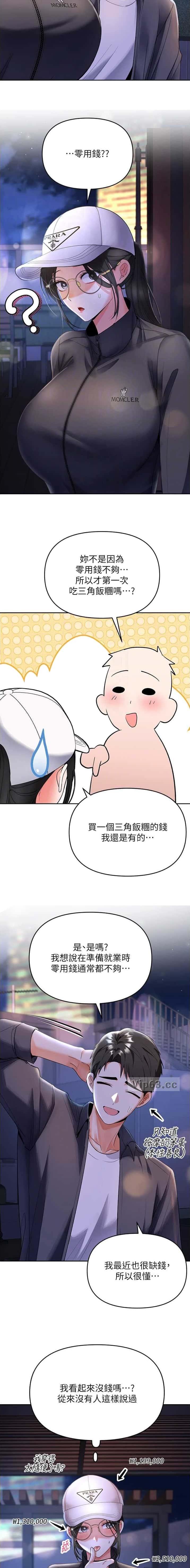 第10话 第9页