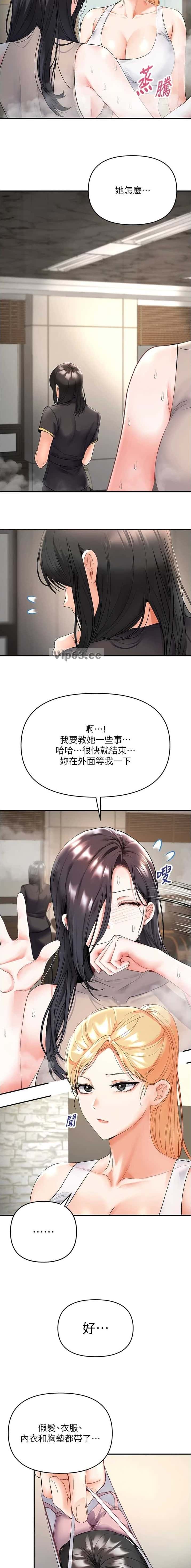 第10话 第2页