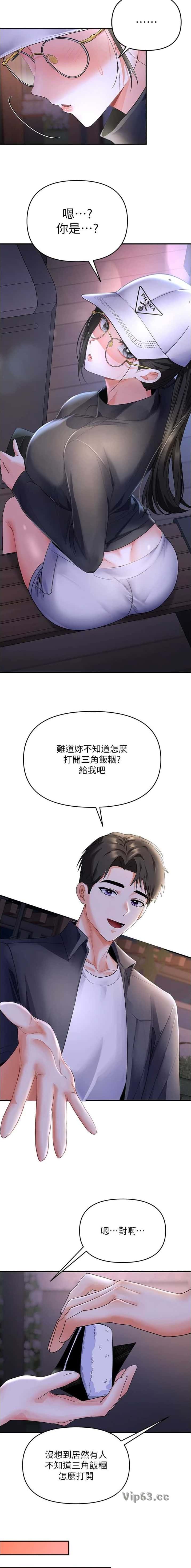 第10话 第6页