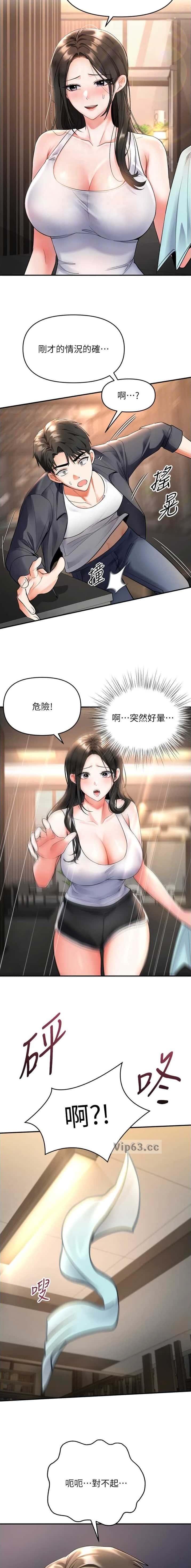 第12话 第6页