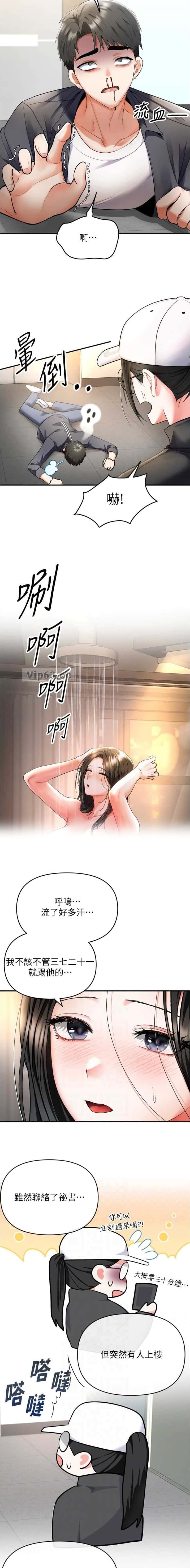 第12话 第2页