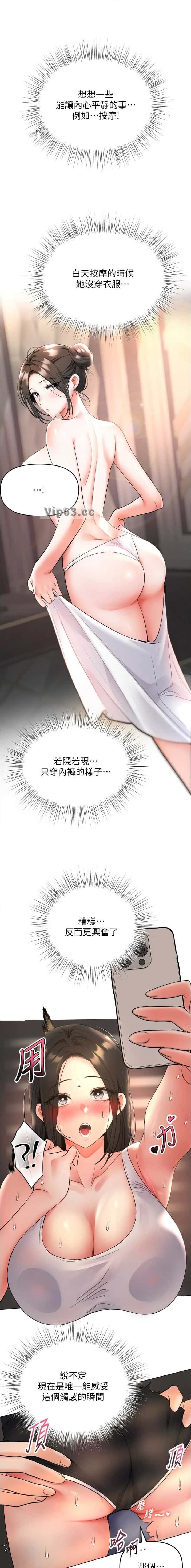 第13话 第9页