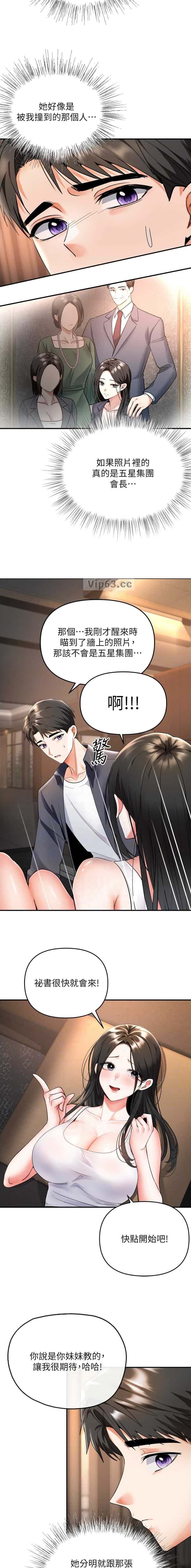 第13话 第2页