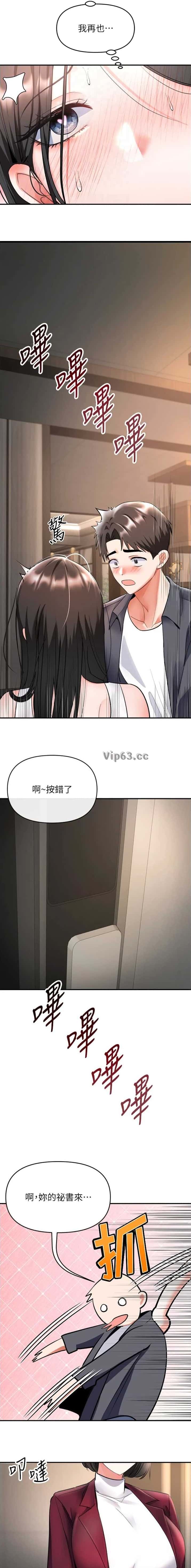 第13话 第6页