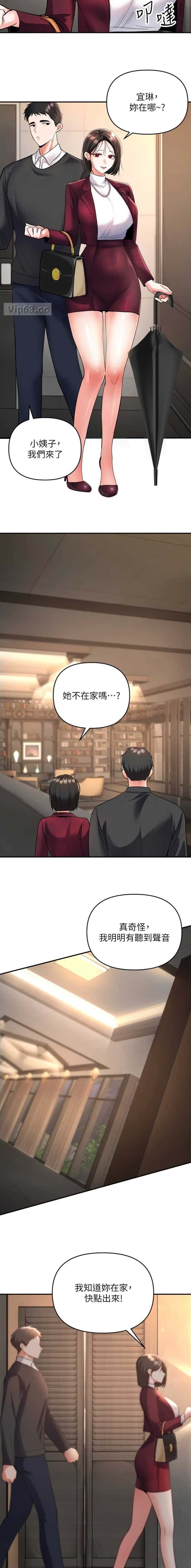 第13话 第7页
