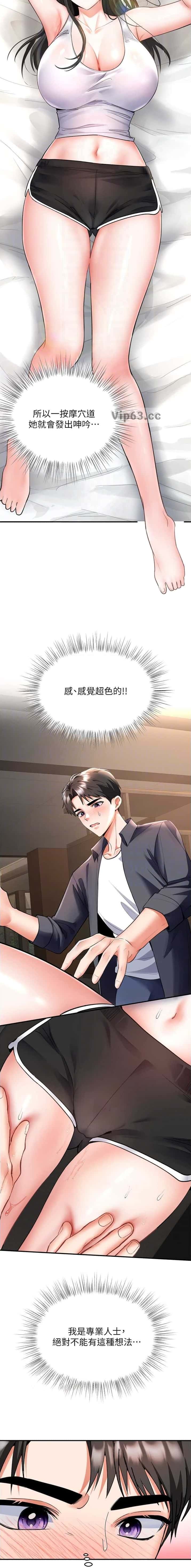 第13话 第5页