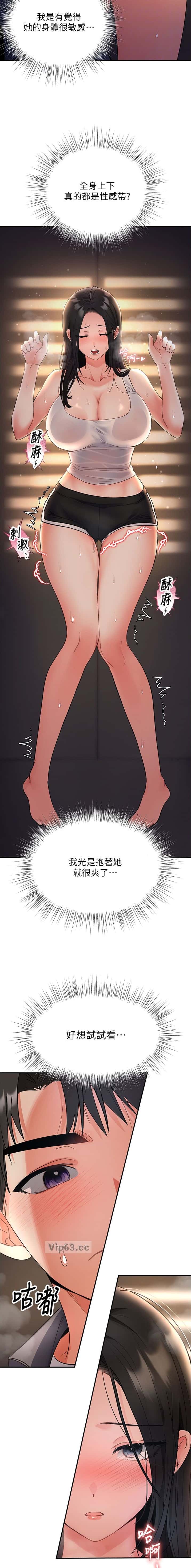 第14话 第4页